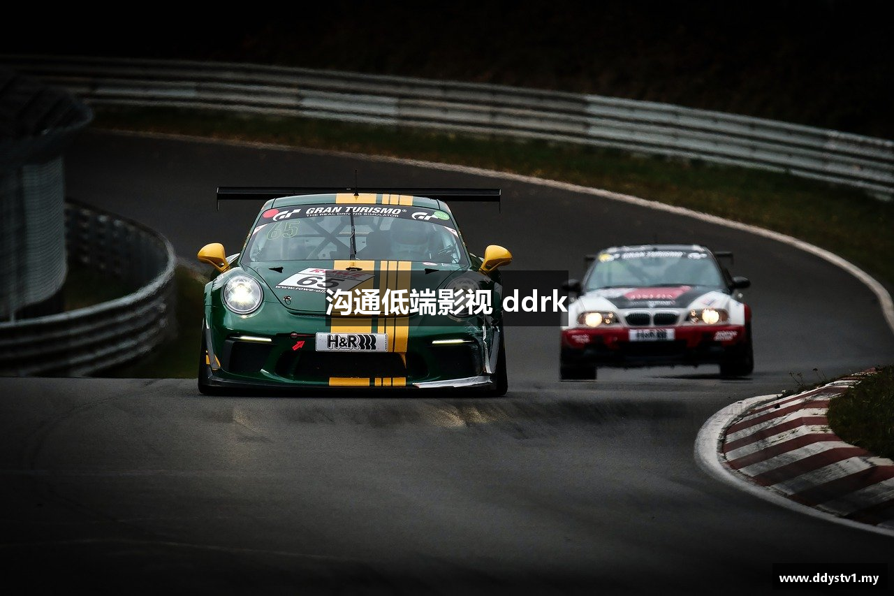 沟通低端影视 ddrk